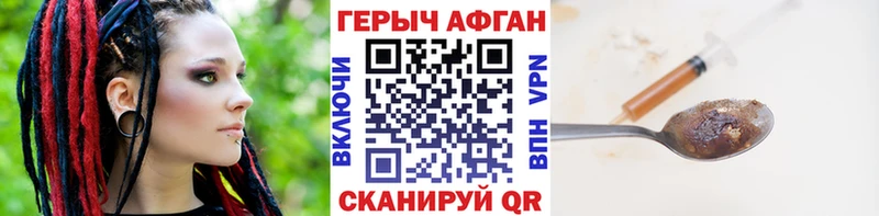 Героин Афган  Нерехта 