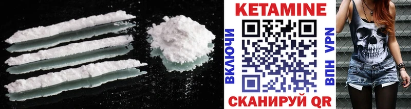 КЕТАМИН ketamine  Нерехта 