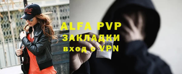 альфа пвп Богородск