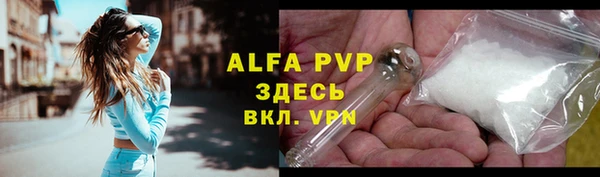 альфа пвп Богородск