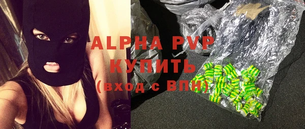альфа пвп Богородск